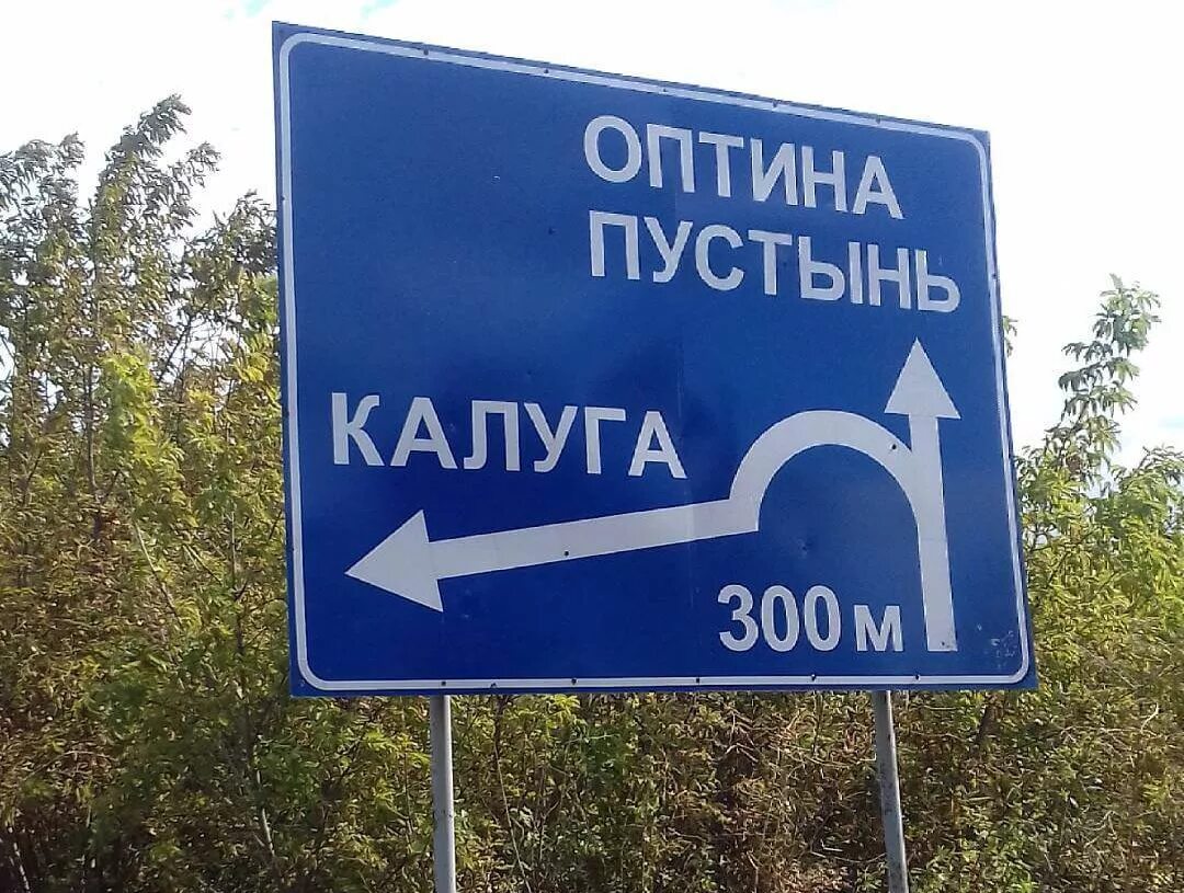 Оптина пустынь монастырь на карте. Москва оптина пустынь расстояние на машине. Оптина пустынь маршрут. Калуга оптина пустынь на карте. Оптина пустынь маршрут.