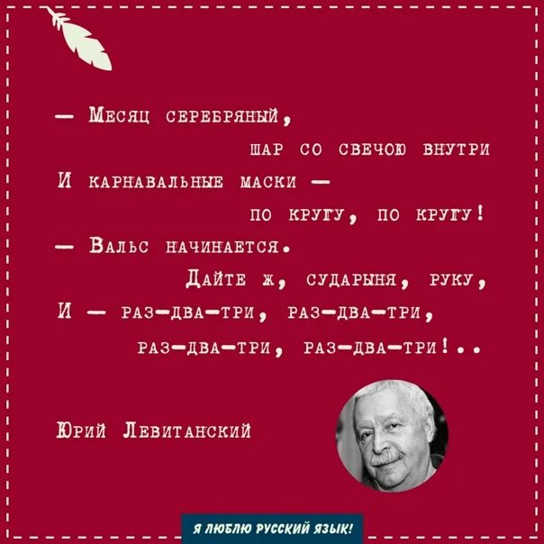 Стороны света левитанский. Левитанский стихи. Стихотворения Юрия Левитанского.