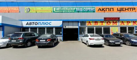 Автоплюс сухой лог телефон