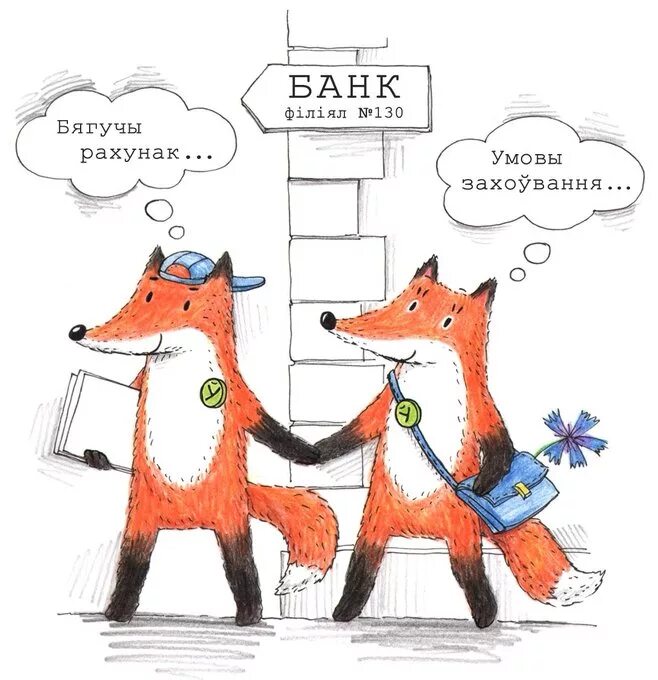 Ай лайк мове мове. Ай лайк мове мове