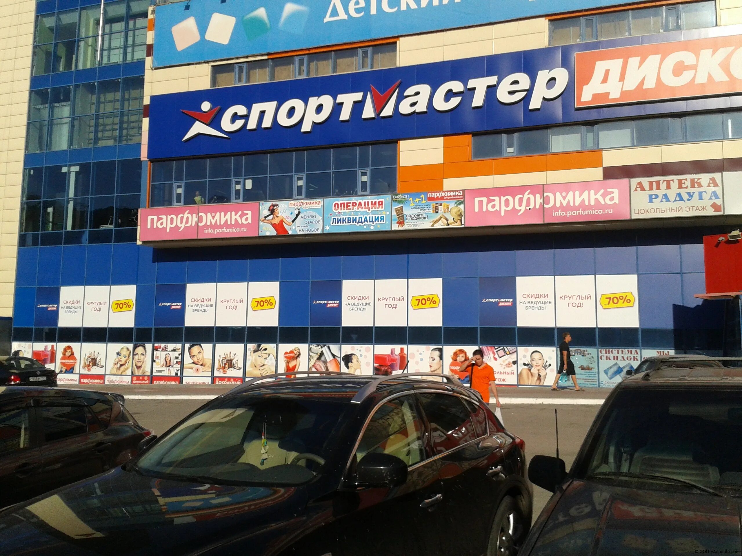 Спортмастер сток