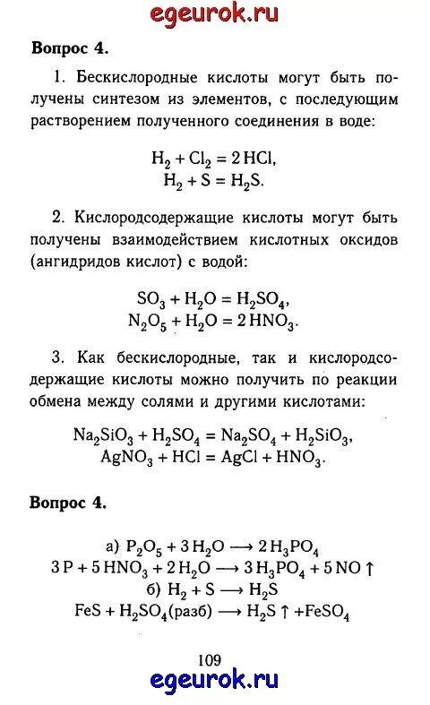 Химия 8 класс стр 120 практическая работа