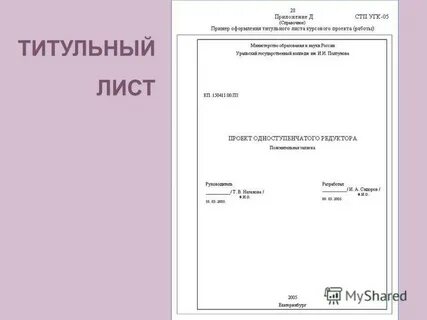 Титульный лист сообщения по биологии