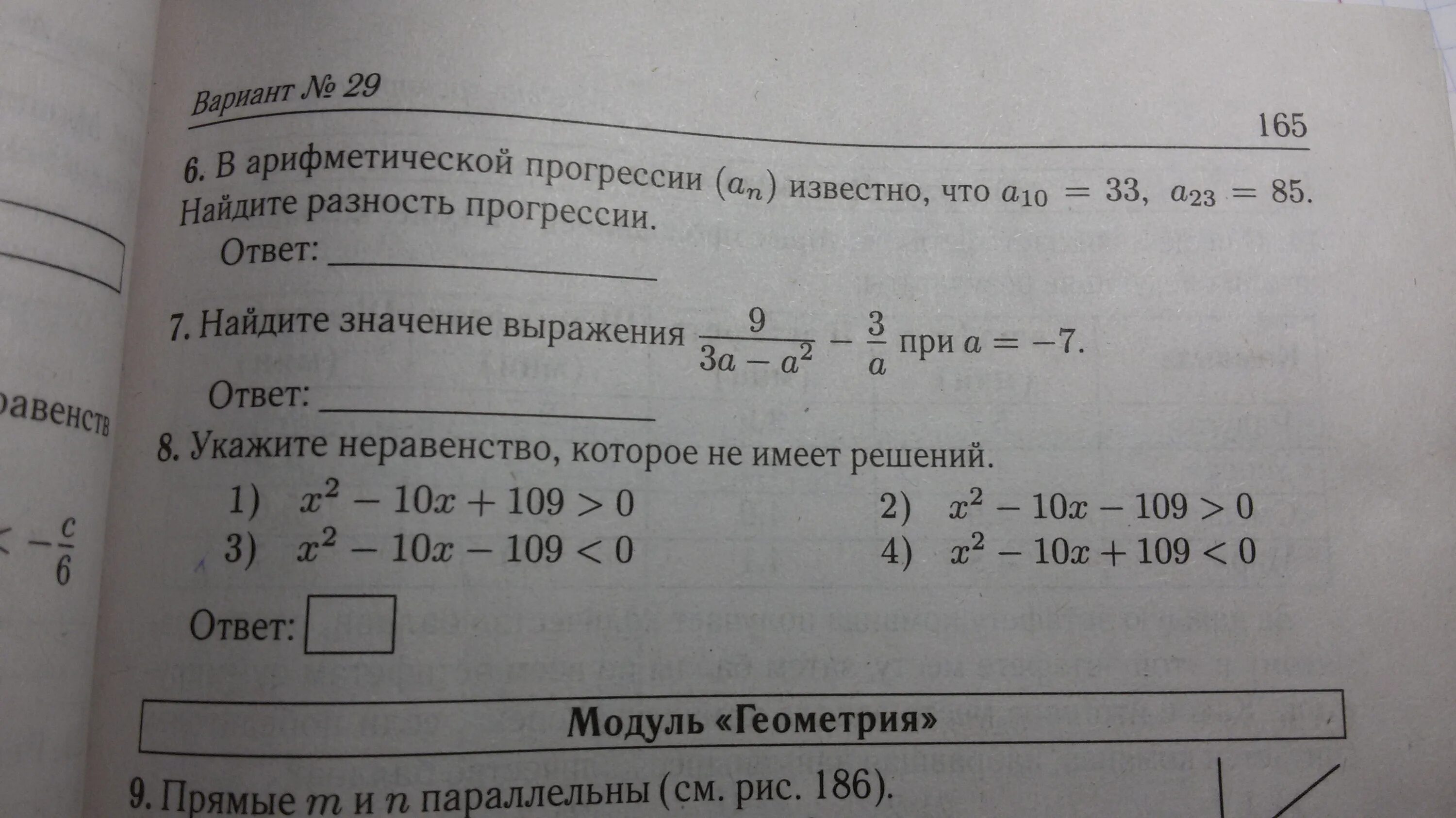 Найдите значение выражения 7 5 3 54. Найдите значение выражения. найдите значение выражения (5,7)+(-3,3). найдите значение выражения (_7)+(+5)+(+8)+(-10. найдите значение выражения (5+у)(5-у)-у(7-у).