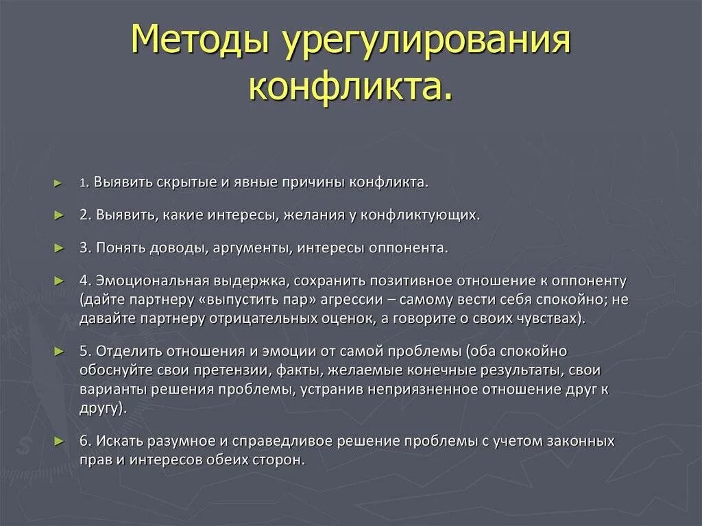 Основные конфликты на работе. Конфликт в коллективе. Типы конфликтов в медицинской организации. Разрешение конфликтов в коллективе. Конфликт в коллективе.