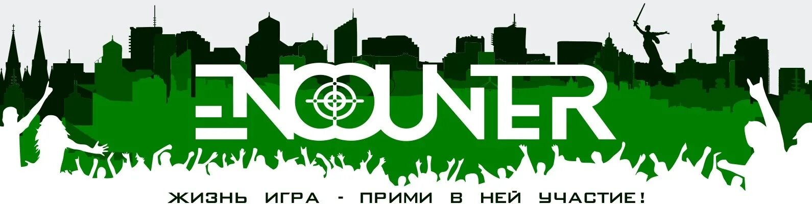 Энкаунтер. Encounter лого. Encounter надпись. Энкаунтер картинки.