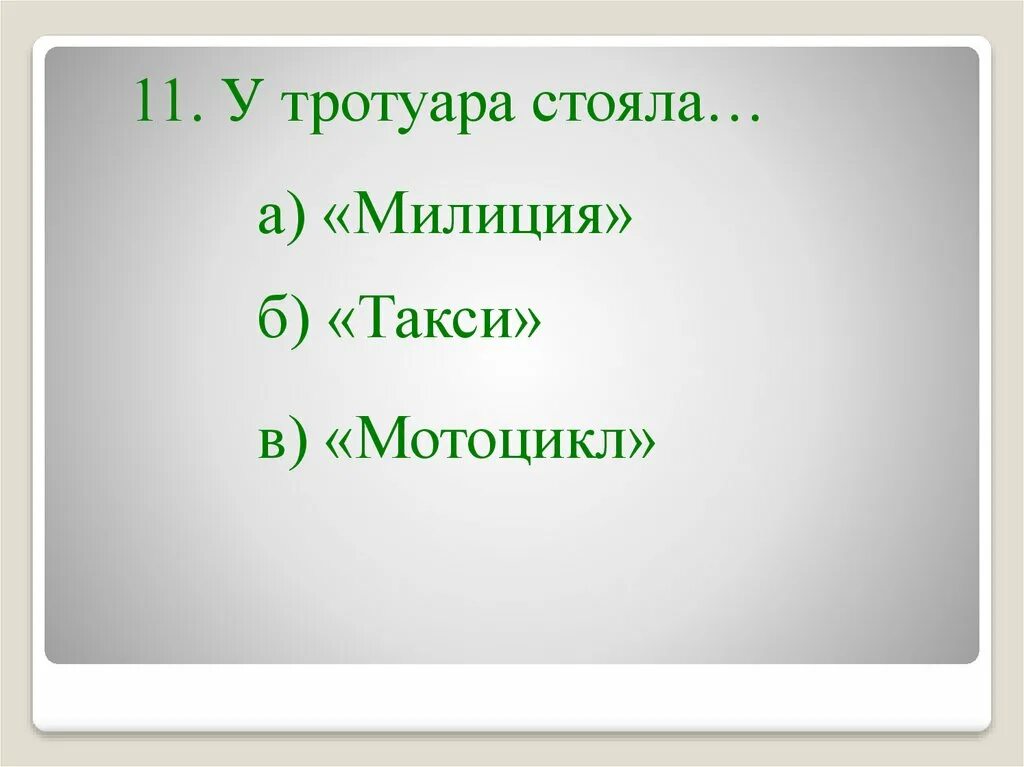Тест чемодан с четырьмя ручками 4 класс. Приключения электроника чемодан с четырьмя ручками синквейн. синквейн электроник приключения электроника. синквейн приключения электроника. план электроника.