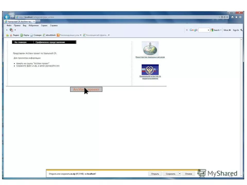 Связь справка настройки. Как открыть apk файл на андроид. Com_moj. Чем открыть apk на андроид. Как открыть апк файл на пк.