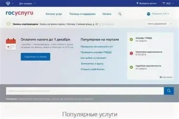 Госуслуги время