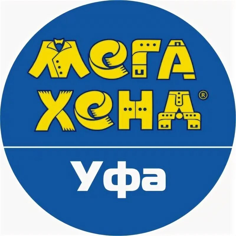 Мега хенд красноярск спасский график. Мегахенд уфа галле. Мега хенд скидки. Мега хенд уфа октябрьский. Мега хенд уфа.