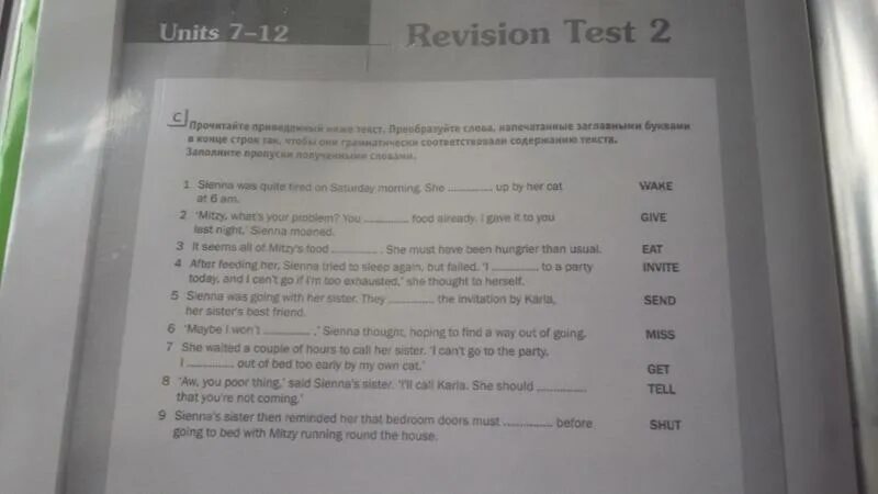 2 unit 6 wordwall. Revision 1 Units 1-4 ответы. Revision 3 Units 1-9 ответы. Unit 3 Test 1 Test 2 тест. Revision Test 1 Units 1-4 ответы.