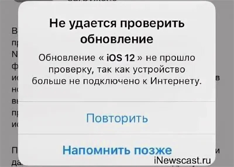 Сбой установки обновления ios 18. Сбой установки обновления ios 18