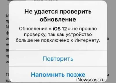 Не удалось проверить устройство