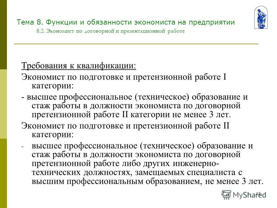 контроль исполнения контрактов. договорная работа требования. 1с документооборот схема бизнес процесса. договорная работа требования. схема договорной работы на предприятии.