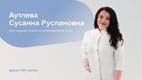 Репродуктолог сыктывкар
