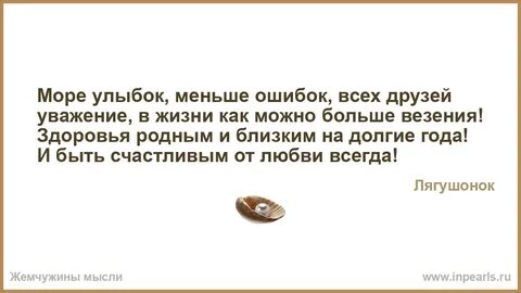 Самая большая удача в жизни