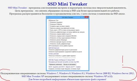 Как включить trim ssd диска