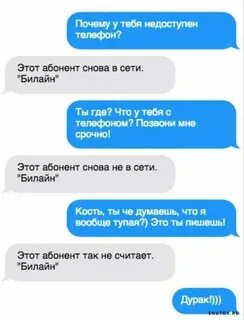 Как передать сообщение абоненту