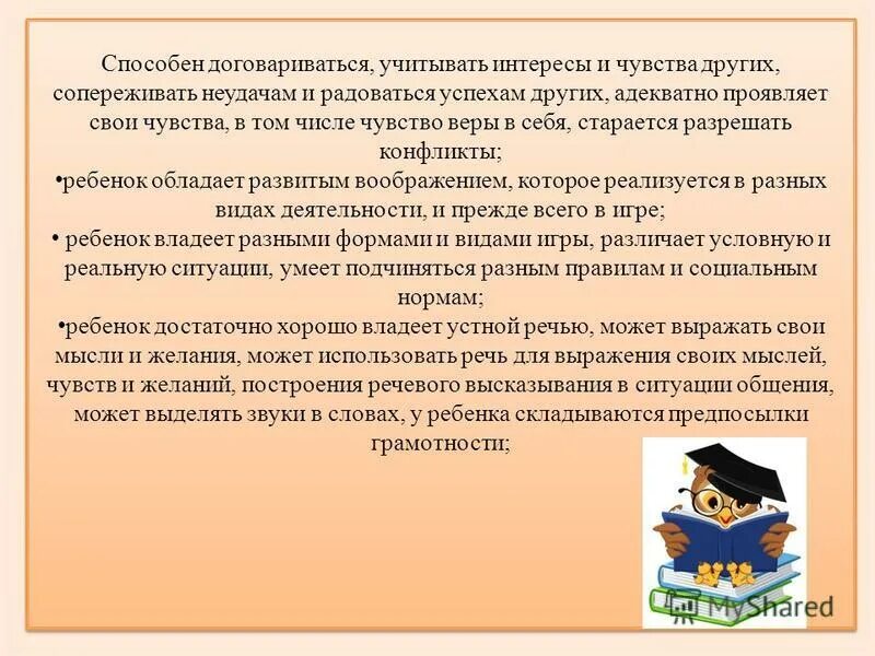 Чувство число