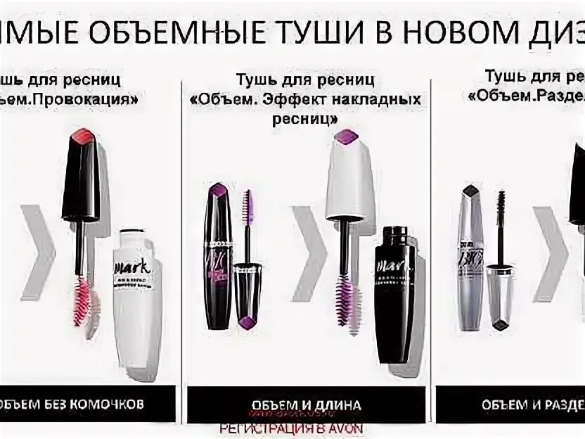 Тушь million pauline false lash telescopic. Названия туши для ресниц. Названия туши для ресниц. Relouis тушь "complimenti!relouis!" суперобъемная рб467-15. Названия туши для ресниц.