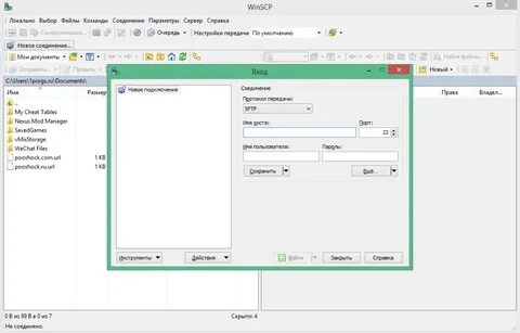 Winscp