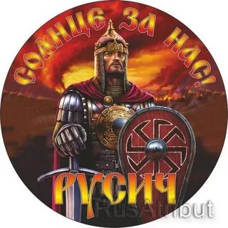Русский воин группа
