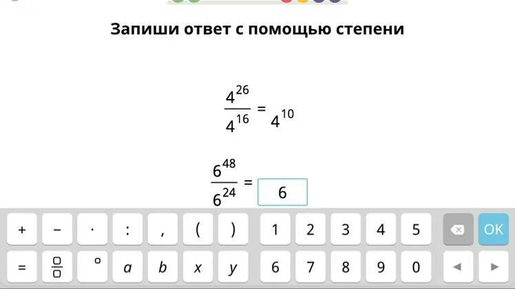 16 в 4 степени. Запиши ответ с помощью степени. запиши ответ с помощью степени учи ру. запишите ответ с помощью степени учи ру. запиши ответ с помощью степени 4 26/4 16 учи.ру.