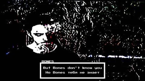 Bones текст перевод