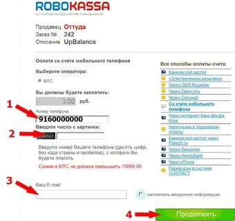 Как узнать сколько номеров телефона зарегистрировано