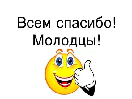 Спасибо все инструменты