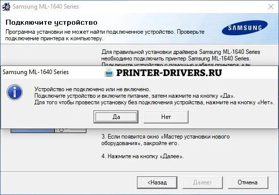 Драйвер принтера samsung для windows 10. Ml-1641 драйвер. Подключить принтер самсунг к компьютеру. Samsung ml-1640 драйвер. Samsung 1641 драйвер.