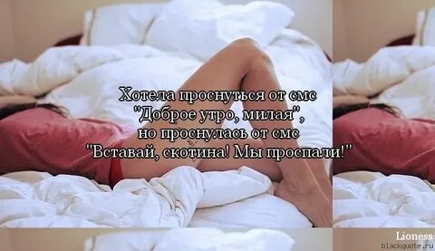 Доброго утра любимая пошлые