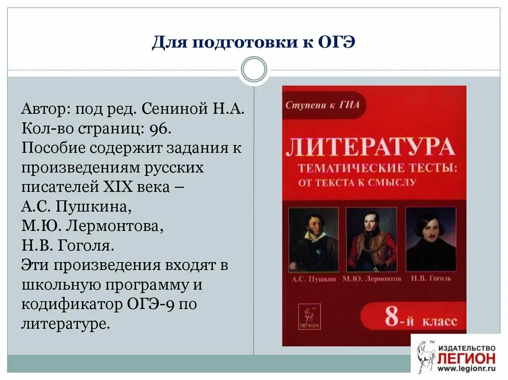 ОГЭ литература подготовка. ОГЭ литература произведения. Произведения для ОГЭ. Произведения для ОГЭ по литературе 2022.