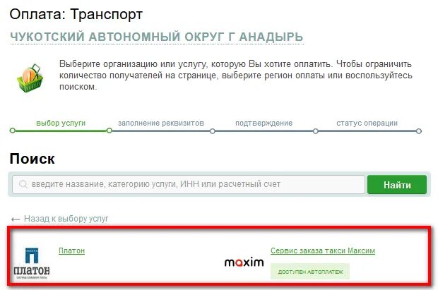 Как положить деньги на тройку через сбербанк. Пополнить транспортную карту через услуги РТ. Как пополнить транспортную карту Магадан. Через Сбербанк пополнила карту тройка а денег нет.