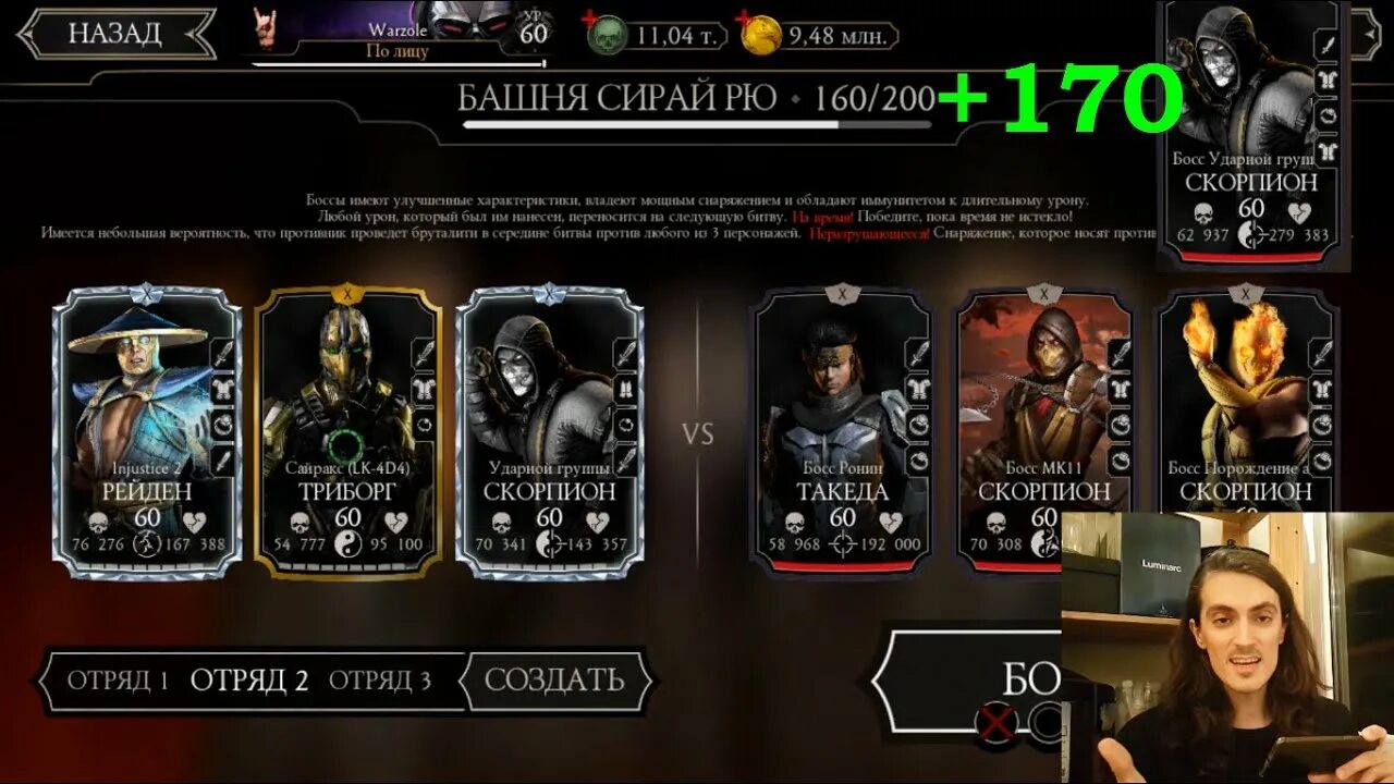 Мортал комбат мобайл башня. Башня мортал комбат. Башня черного дракона мортал комбат мобайл. Рю мортал комбат. Башня ужаса мортал комбат мобайл.