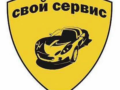 Свой сервис