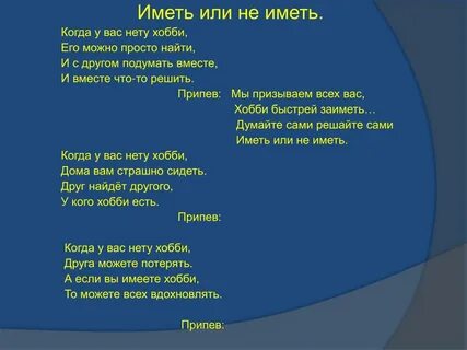 Текст песни сама решаю