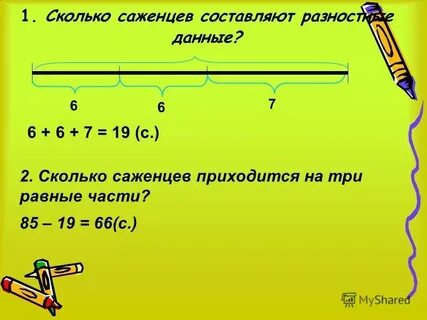 Сколько будет равно 23