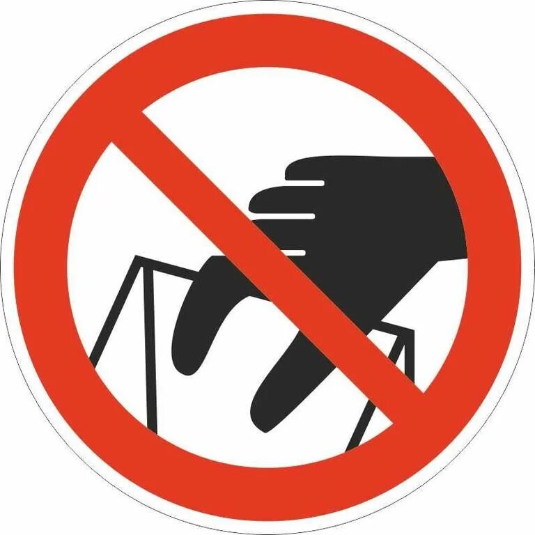 Знак можно трогать. Знак запрета. Знак безопасности. Знак не трогать вещи. Руками трогать запрещено.