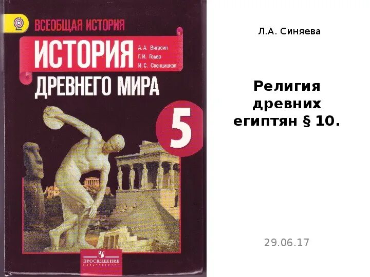 Читать древни историй