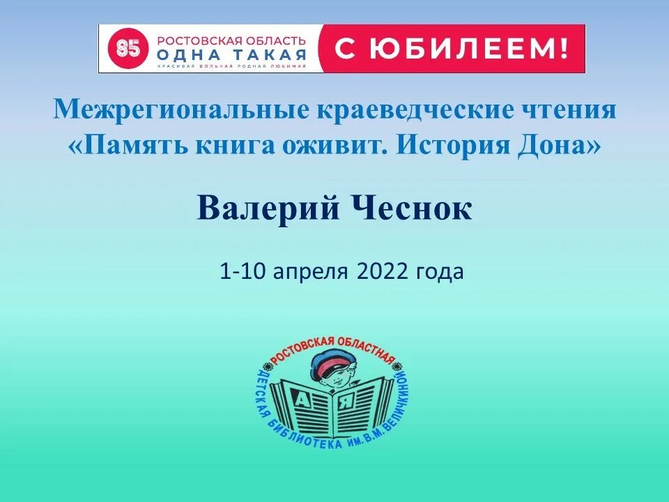 стрельская институт развития мурманске. заседание экспертной комиссии. конкурс за нравственный подвиг учителя лучшие работы. конкурсы в школе. школа фармацевтов санкт-петербург.