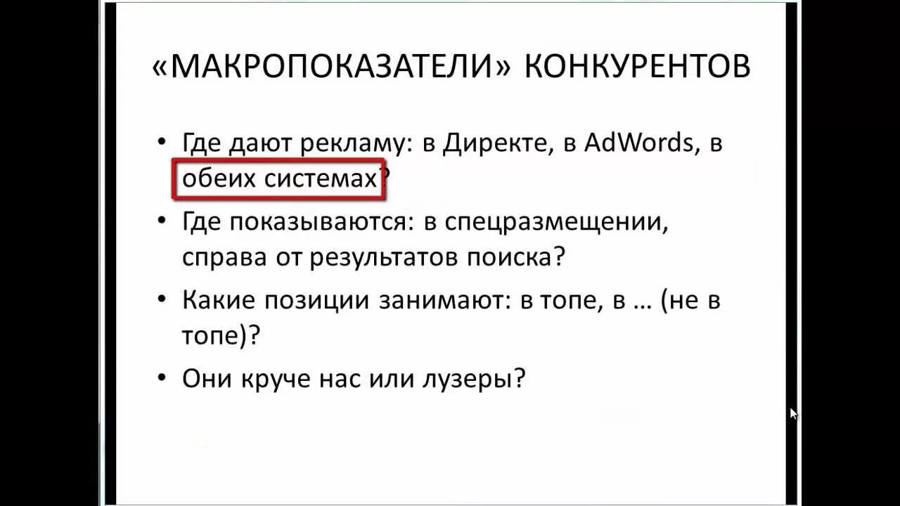 Реклама конкурентов в директе. Конкуренты яндекса. Форматы контекстной рекламы. Реклама конкурентов в директе. Отслеживание рекламы.