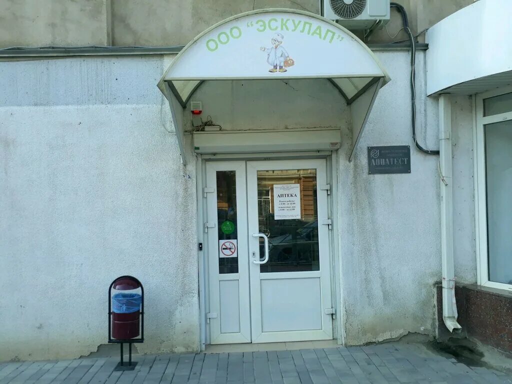 Пр. Осака на ворошиловском ростов-на-дону. Магазин эпл в ростове на дону. Ворошиловский 80 ростов на дону. Ворошиловский проспект 44 ростов на дону.