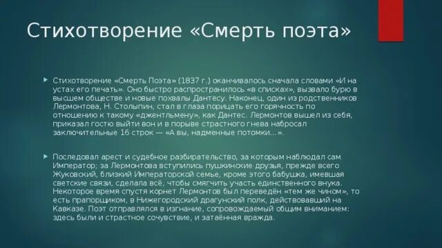 Поэт 1838 лермонтов. Поэт лермонтов анализ. Лермонтов тема поэта и поэзии в творчестве. Анализ стихотворения поэт лермонтова. Лермонтова.