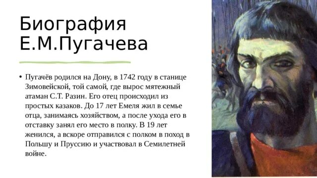 Пугачев родился. Атаман Пугачев. Где родился Пугачев. Бывшая станица зимовейская родина пугачева