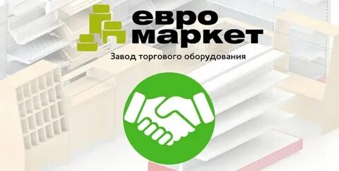 Евромаркет