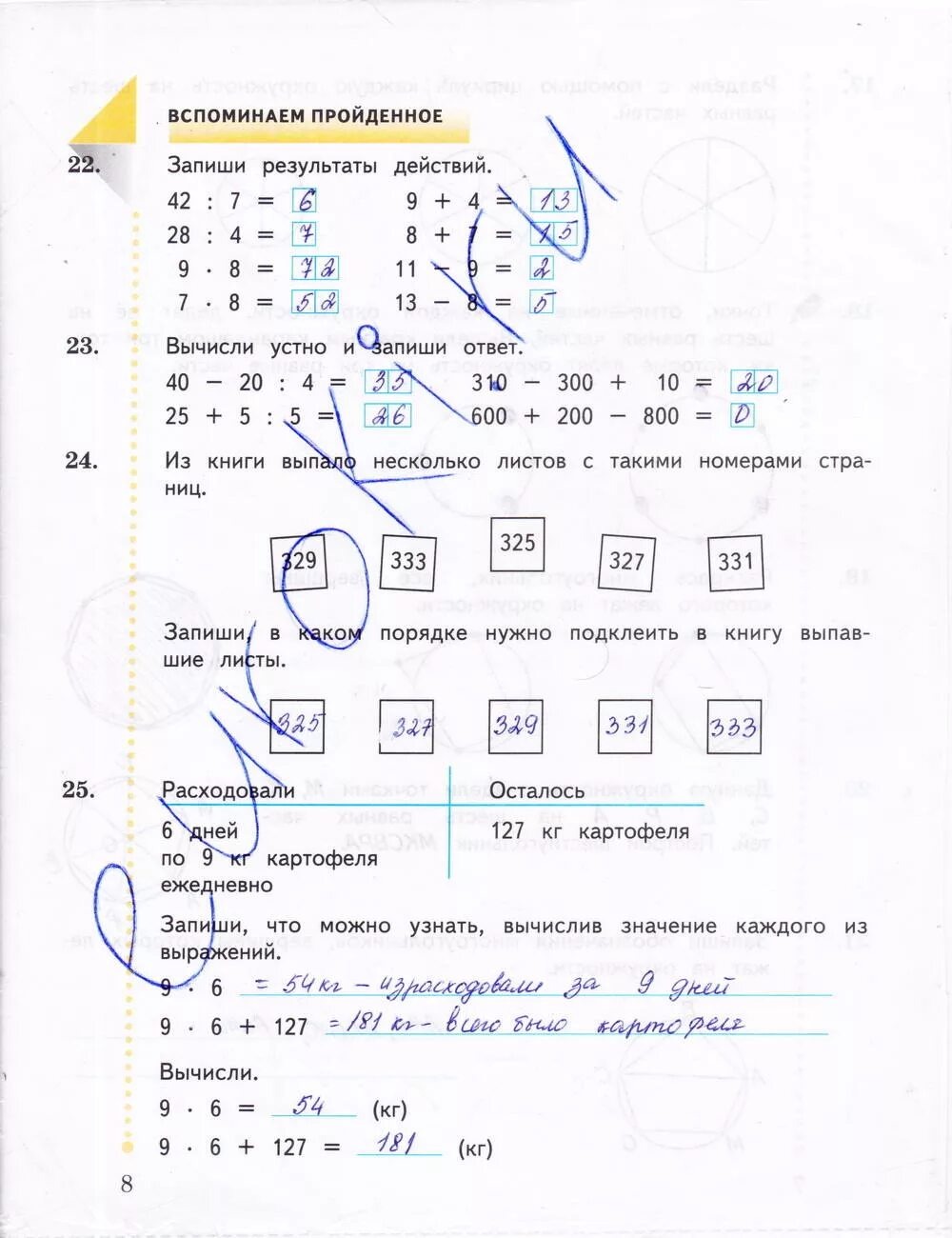 Матем 3 класс 2 часть номер 8. Рабочая тетрадь математика 3 класс 2 часть Автор Рудницкая. Гдз по математике 3 класс рабочая тетрадь 2 часть Рудницкая. Математика рабочая тетрадь Рудницкая 3 класс 2 часть страница 3. Рабочая тетрадь по математике 3 класс 2 часть Рудницкая стр.