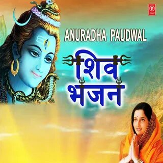 Anuradha paudwal shiv bhajans songs