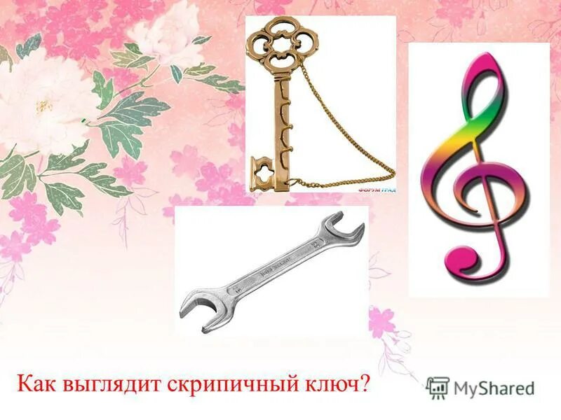 ключ скрипичный завитой. ключ скрипичный завитой. много разных есть ключей ключ-родник среди камней ключ скрипичный. ключ скрипичный завитой. скрипичный ключ фото.