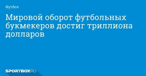 Оборот бк